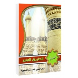 SK / K/KG-2, Islamic- AR, The Shining path