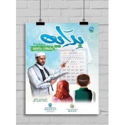 BIDAYA - Posters